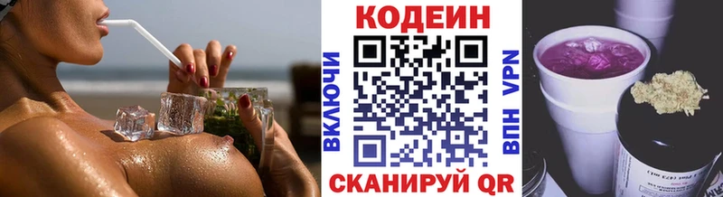 Кодеин Purple Drank  блэк спрут сайт  Алексеевка 