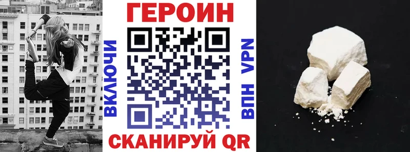 цены наркотик  Алексеевка  ГЕРОИН Heroin 