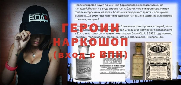 героин Покров