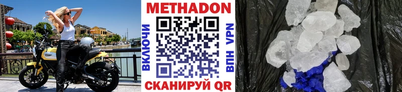 Метадон кристалл  сколько стоит  Алексеевка 