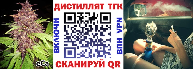 Дистиллят ТГК THC oil  Алексеевка 